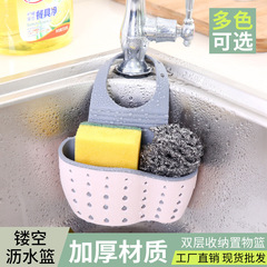 Household kitchen drain rack and bag with hollow washing sponge storage basket, plastic display basket, wholesale