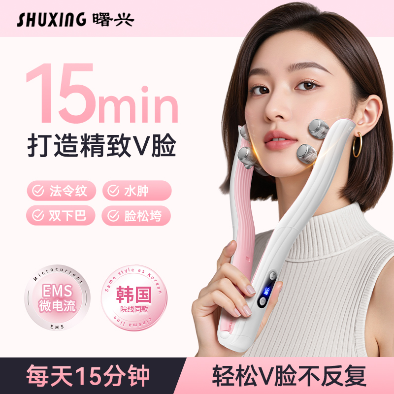 跨境微电流V脸仪器脸部按摩美容仪滚轮式面部瘦脸松弛双下巴美颈