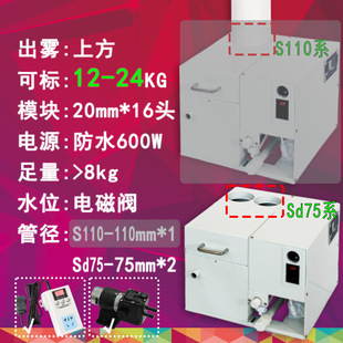 Benyuan double 75 ultrasonic humidifier sprayer 16 head 8kg Mark 24kg l liter humidifier humidifier