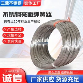 不锈钢弹簧线;不锈钢圆棒;不锈钢线材