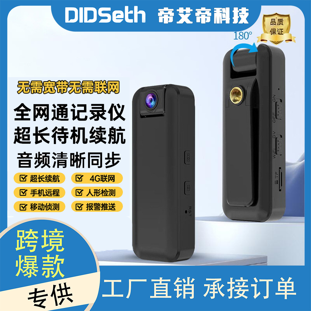 4g Portable Recorder Hd Recorder Portable Law Enforcement Instrument Mobile Phone Remote Photo Video Camera Okam