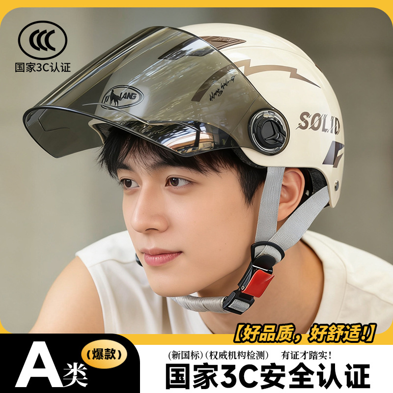 New national standard 3C certification electric car motorcycle helmet men and women winter half helmet four seasons battery car safety helmet