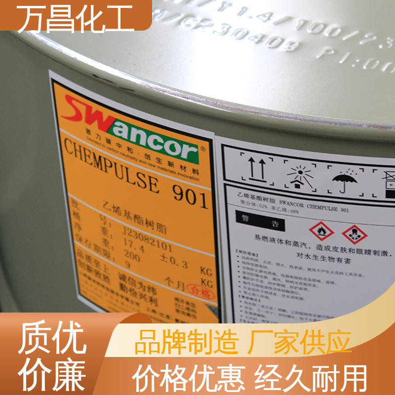 耐酸碱乙烯基酯树脂901 储罐施工用 应用广泛 耐腐蚀性 万昌