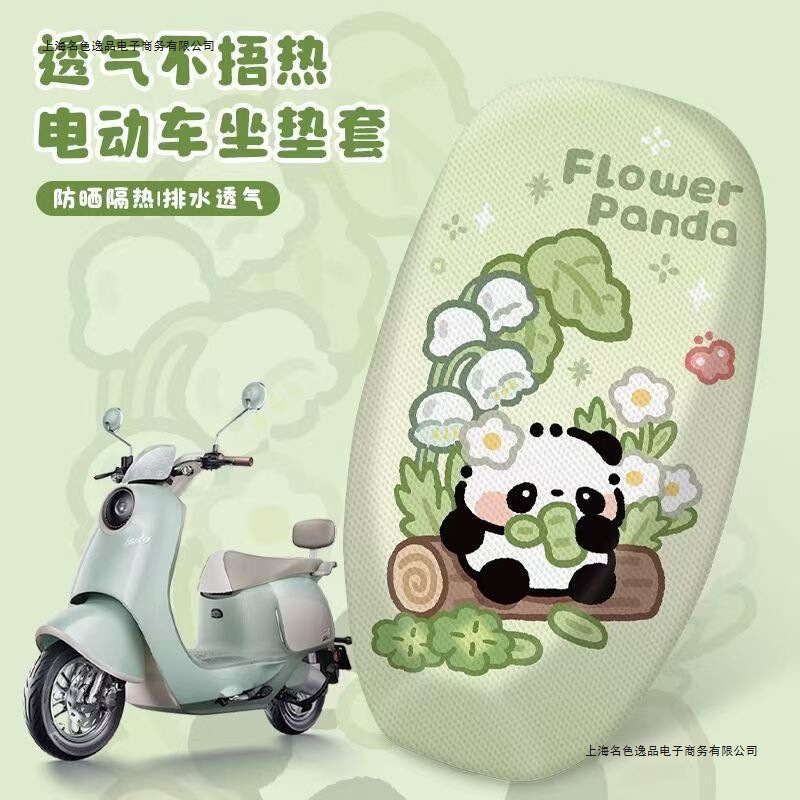 电动摩托车坐垫套电瓶车坐套防嗮隔热坐垫透气防烫四季通用坐垫套|undefined