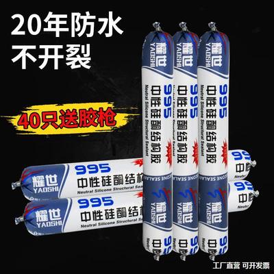 堵漏胶小黑色硅酮玻璃结构胶995密封胶耐侯胶胶房屋卫士|ru