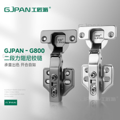 職人派 G800 2 段力ホバリング緩衝ヒンジワードローブキャビネットドアチタンダンピングサイレントヒンジ卸売