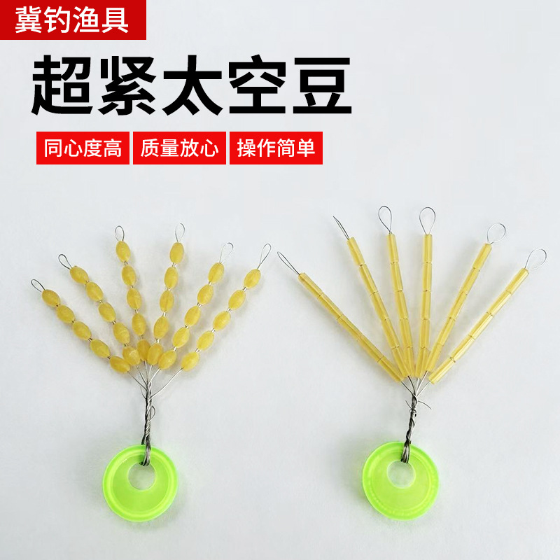 Ultra-tight space beans, high-quality silicone lure competition beans, small accessories, bulk olive-shaped cylindrical fishing space beans