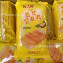 大笑椰汁黄金糕 450克*18袋/箱 广式香煎点心糕点速冻椰香黄金糕