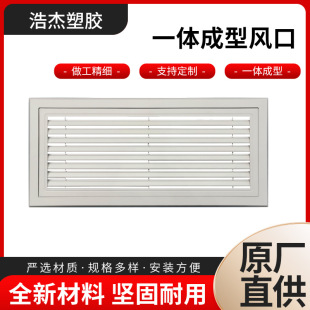 Customized Central Air Conditioning Outlet Louver Grille Profile Abs Fresh Air Louver Duct Machine Panel Profile