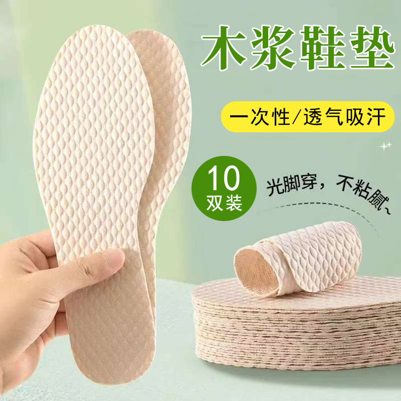 Plantillas desechables para mujer, absorbente de sudor, desodorante, transpirable, estilo fino de verano, cómodo, transpirable, sin lavado, plantilla de pulpa de madera descalza