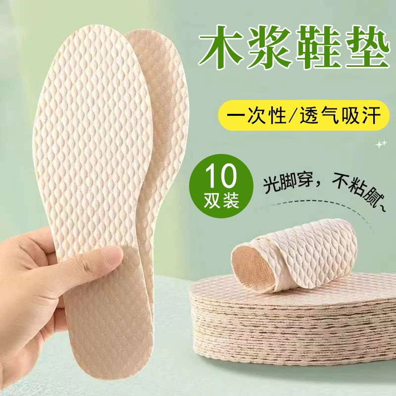 Одноразовые стельки женские всасывающие пот против запаха, дышащие стельки летом тонкие удобные и дышащие