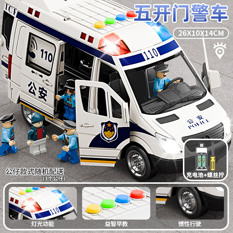 (free rechargeable battery + 3 dolls) extra large simulated police car [5-door door with sound and light]