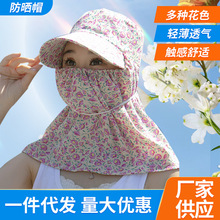 采茶帽子防晒女士农村干活戴的防风防尘遮脸护颈绵绸碎花遮太阳帽