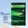 高温航空合成4050润滑油
