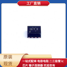 TPS61252DSGR DFN-8-EP(2x2)  LTM4625EY MCP2562FD-E/SN MCF5475