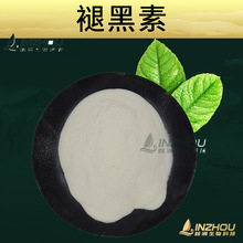 褪黑素 松果体素 食品级 褪黑素粉 林洲直供 品质保证 可检测