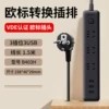 Main switch 3 sockets 3USB cable length 1.5 meters