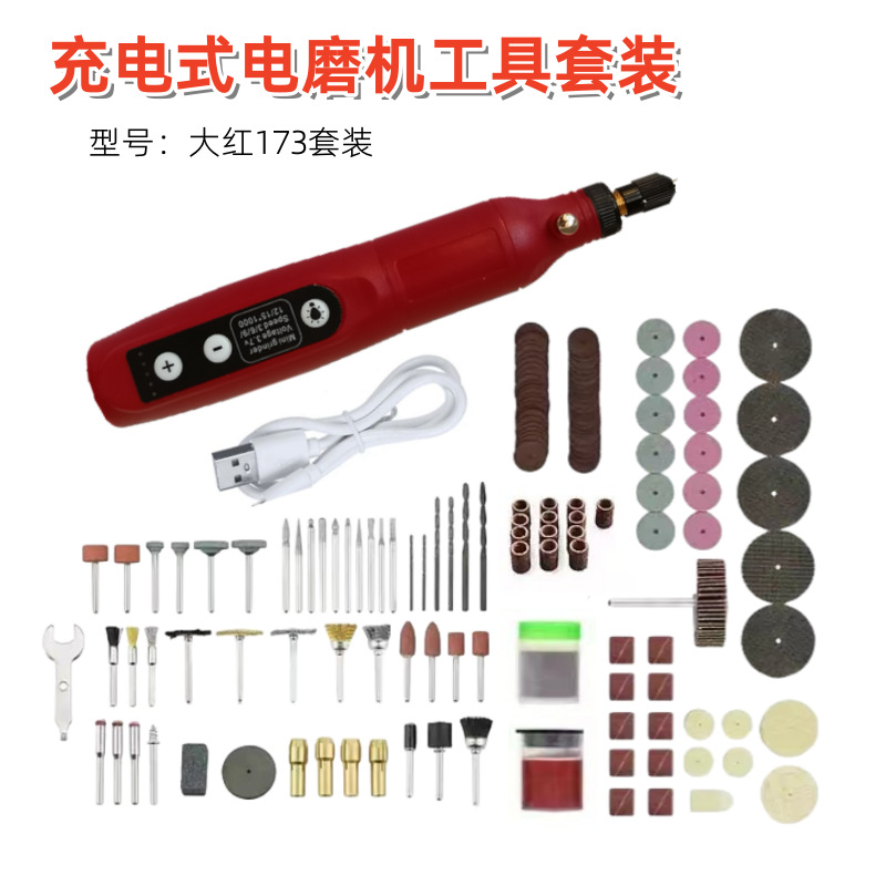 USB173套装_1_副本_副本