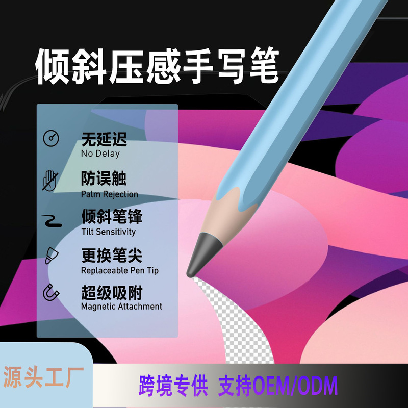 Cross-Border Exclusive Supply of Pencil-Style iPad Pens for Office Use, Ultra-Long Battery Life, Magnetic Capacitive Pen, Fast Charging, Handwriting Tablet Touch Pen Cross-Border Exclusive Supply of Pencil-Style iPad Pens for Office Use, Ultra-Long Battery Life, Magnetic Capacitive Pen, Fast Charging, Handwriting Tablet Touch Pen
