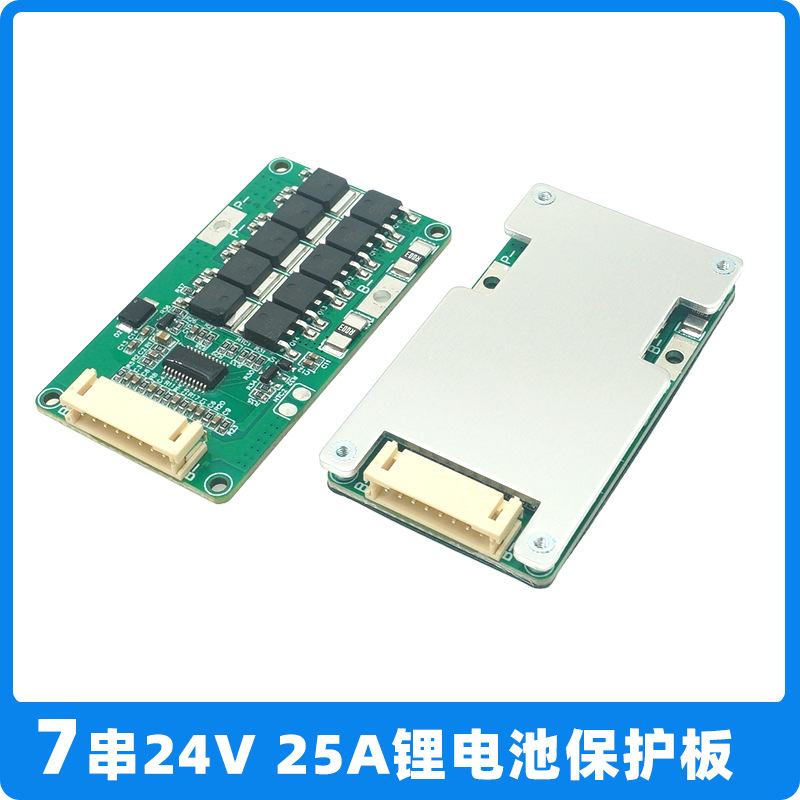 7串24V25A保护板  7串25A保护板       7串保护板 带均衡，排线
