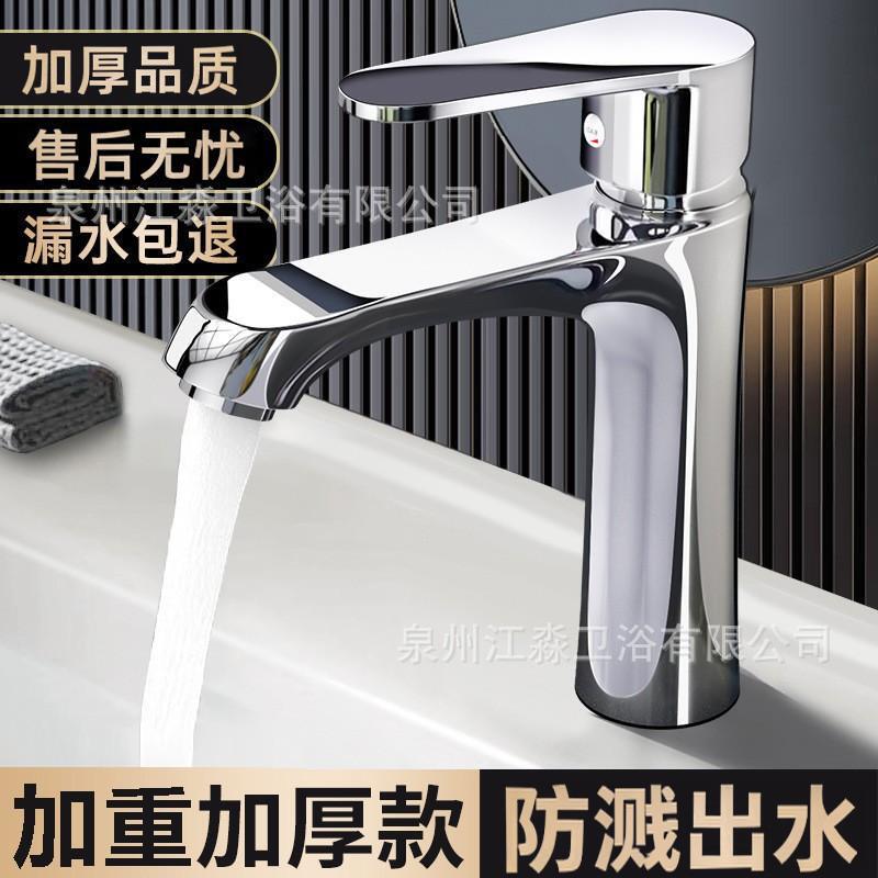 Stainless Steel Basin Faucet, Bathroom Cabinet Faucet, School Project Wholesale, Cross-Border Countertop Basin Washbasin Hot and Cold Water Faucet