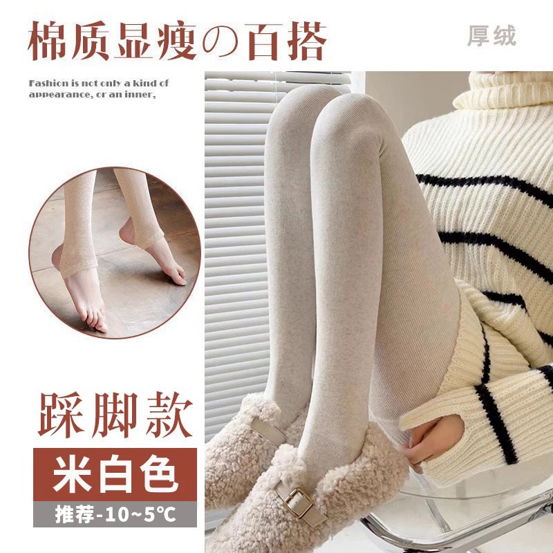 婧麒孕妇打底袜春秋外穿打底裤子小个子不勒肚子孕期连裤袜孕妇装|undefined