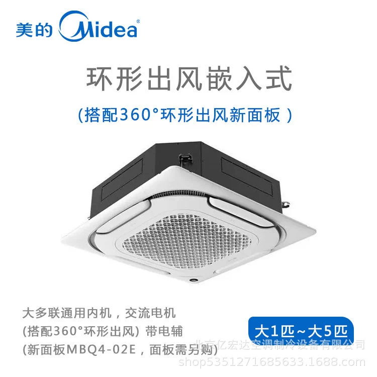 Пекинский Midea центральное кондиционирование воздуха 2 Гер MD MD-D50Q4/BP2DN1-D MDV-D50Q4/BP2DN1-D