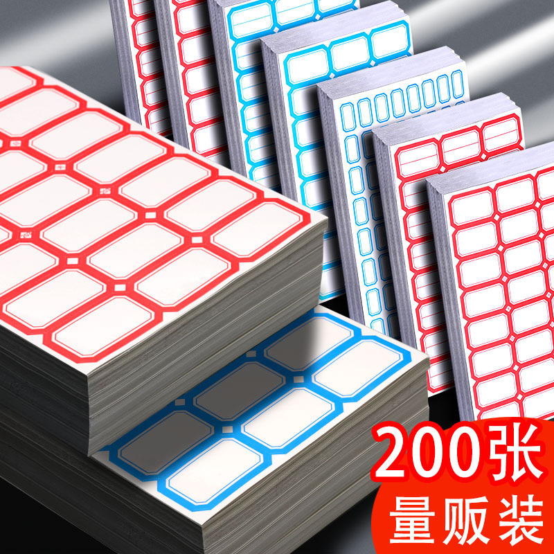 Office Self-Adhesive Label Paper Mouth-Picking Paper 68 Sheets Self-Adhesive Labels Handwritten Price Paper Name Stickers Wholesale