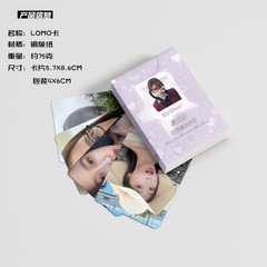 虞書欣小卡 盒裝55張 57x86mm 明星周邊鐳射Lomo小卡片明信片批發