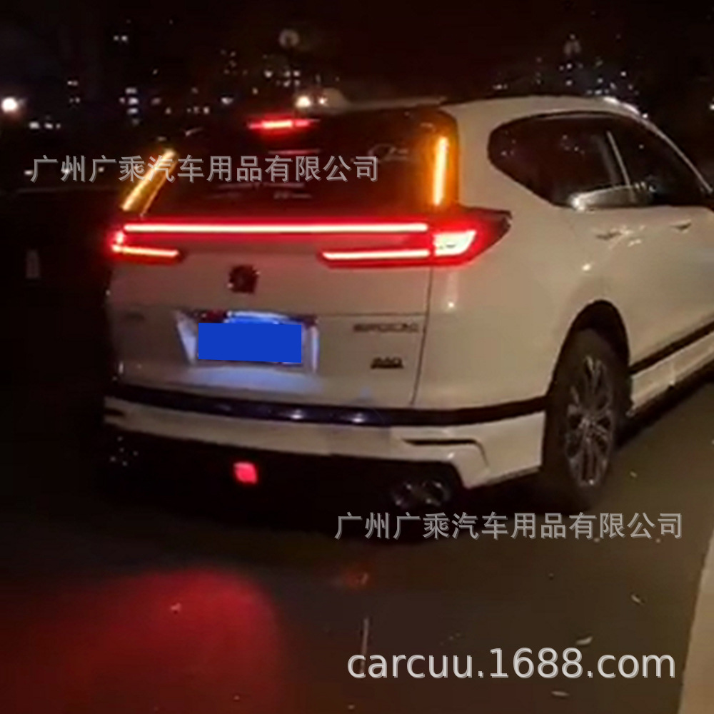 Adecuado para Honda haoying luz trasera Luz de niebla