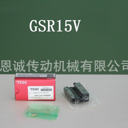 THK滑块GSR15V1UU GSR20V1UU GSR25V1UU GSR15T GSR20T GSR25T