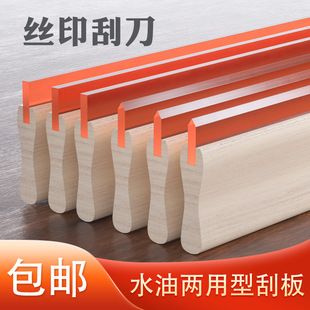 Silk Screen Scraper Wooden Handle Scraper Glue Oily Screen Printing Ink Flat Tip Scraper Scraper Strip Scraper Board