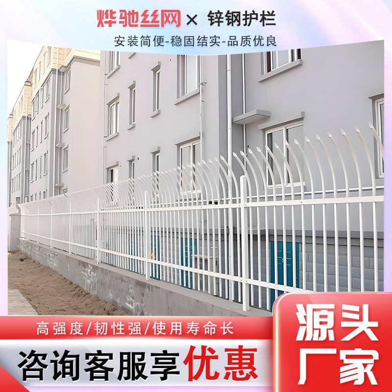 锌钢护栏庭院小区围墙隔离栅栏厂区户外防爬折弯栏杆铁艺防护围栏