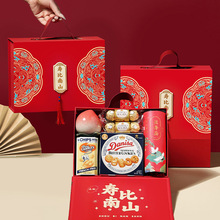 寿宴礼盒回礼老人过寿60岁70岁80岁生日伴手礼礼盒做寿祝寿回礼盒