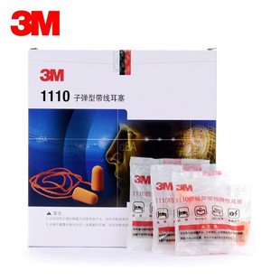 3m1110 Earplugs Noise Reduction Sound Insulation Bullet Type with Wire Anti-Noise Sleep Industrial Use