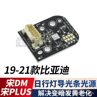 Gündüz işıqları: BYD Plus DRL Guide