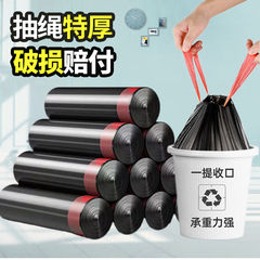 Drawstring garbage bag for home use, thickened with handles, kitchen large size, wholesale plastic bag, special thick auto closure, wholesale