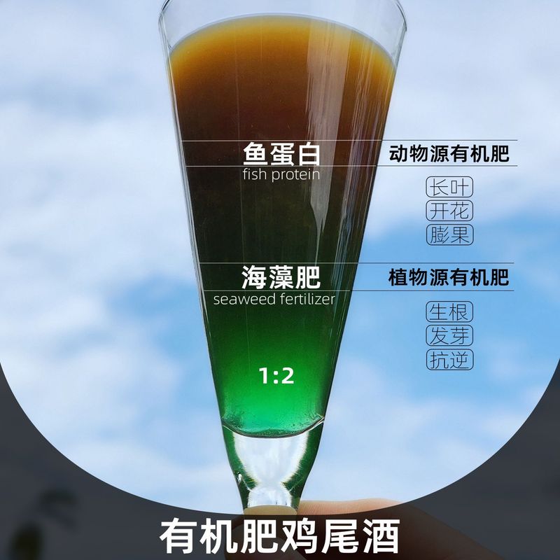 250g小瓶海藻肥海藻酸海藻精植物营养液生根剂花肥化肥水溶肥肥料|undefined