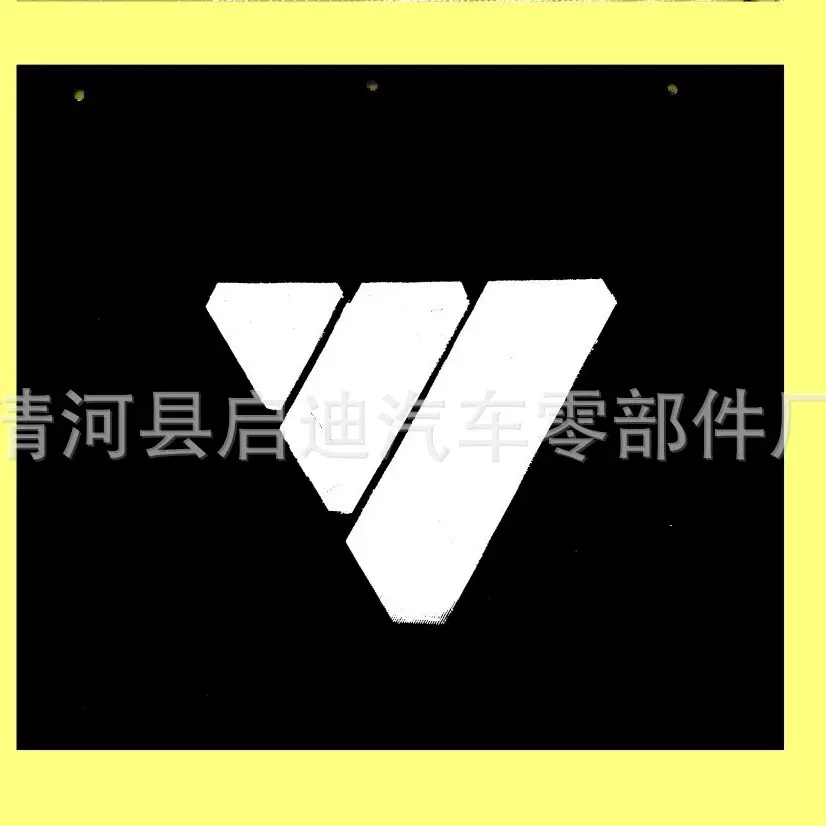 工程车 工程机械挡泥板 专用车挡泥皮 三一 中联 徐工挡泥皮