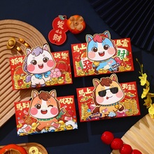 2026横款新年压岁卡通红包个性创意马立体造型利是封可爱回礼压岁