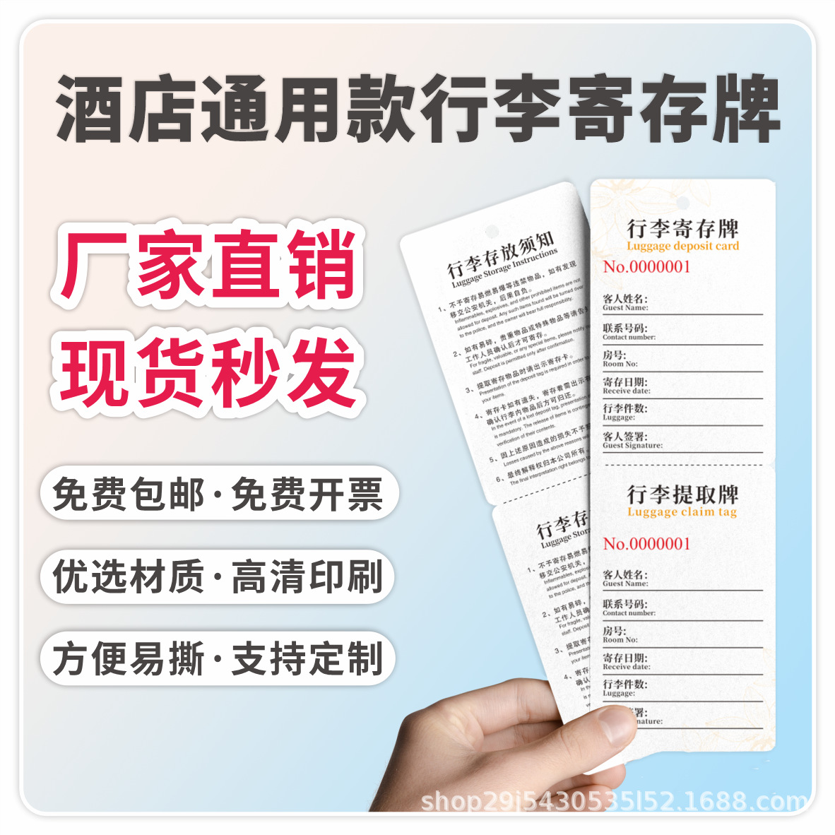 行李寄存牌现货酒店宾馆通用临时存取卡公司展会吊牌行李箱托运