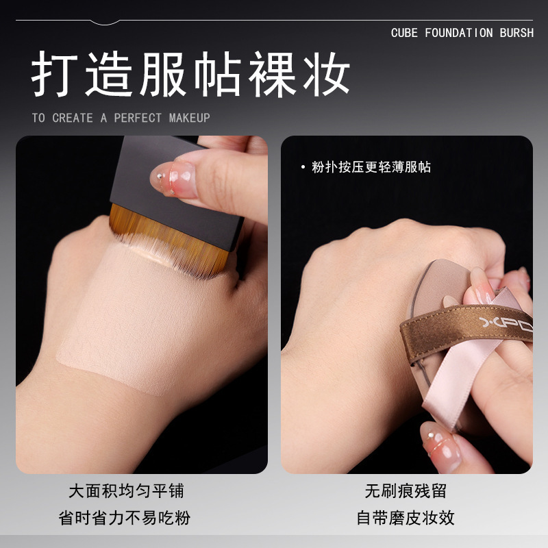 荣豫10秒上妆魔方一字型粉底刷扁平头底妆液无痕不吃粉化妆师专用|undefined