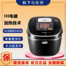 松下电饭煲SR-HCC187日本原装进口智能IH加热预约5L大容量电饭锅