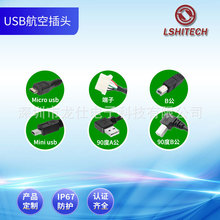 ����USBĸ���DMicro usb/Mini usb/90��B��/90��A��/���ӷ�ˮ��