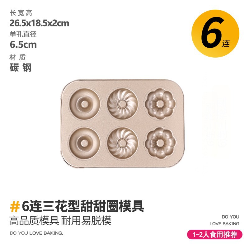 Dorado 6 conexiones en forma de rosquilla hueco circular molde de pastel muffin pan horneado placa de tostada antiadherente