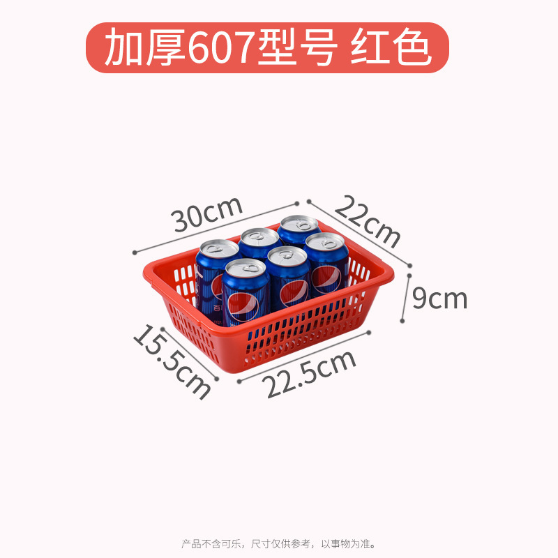 现货加厚长方形大号置物篮筐收纳洗菜塑料筐仓储分拣配货筐批发|undefined