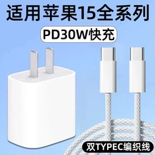 pd����^�m����O�����������^iPhone1514 iPad�F؛���l30W���