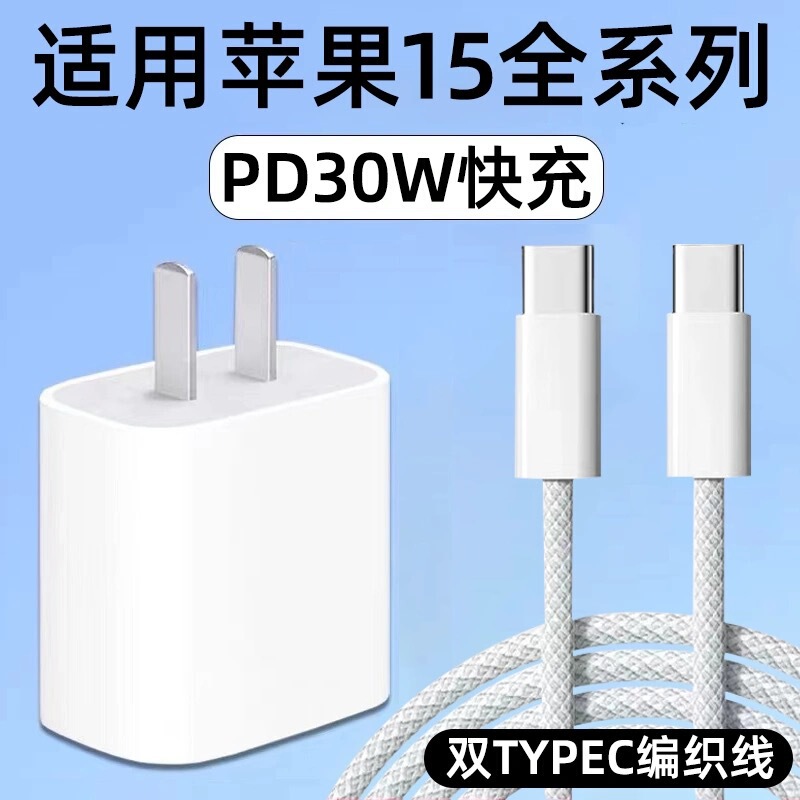 pd fast charging head for apple charger fast charging head iPhone1514 ipad in stock wholesale 30W fast charging