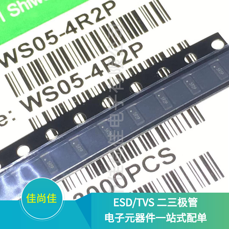 WS05-4R2P 丝印5R2P DFN2510-10L ESD/TVS静电保护管