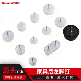 定制批发尼龙脚钉加厚沙发桌子静音防滑脚垫钉塑料家具防潮地脚钉